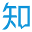 【58软件园】- 专业的软件网，汇集最新的软件下载、中文版软件、免费软件、汉化软件等软件资讯知识！