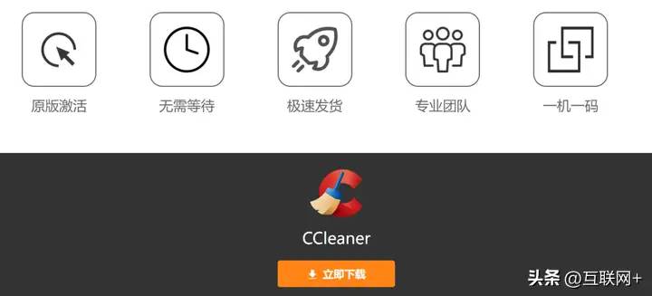 CCleaner Pro便携版-清理你电脑的强力工具