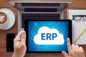 什么是ERP系统？你真的了解ERP吗？